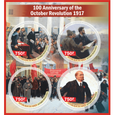 Почтовые марки 100 лет Октябрьской революции.